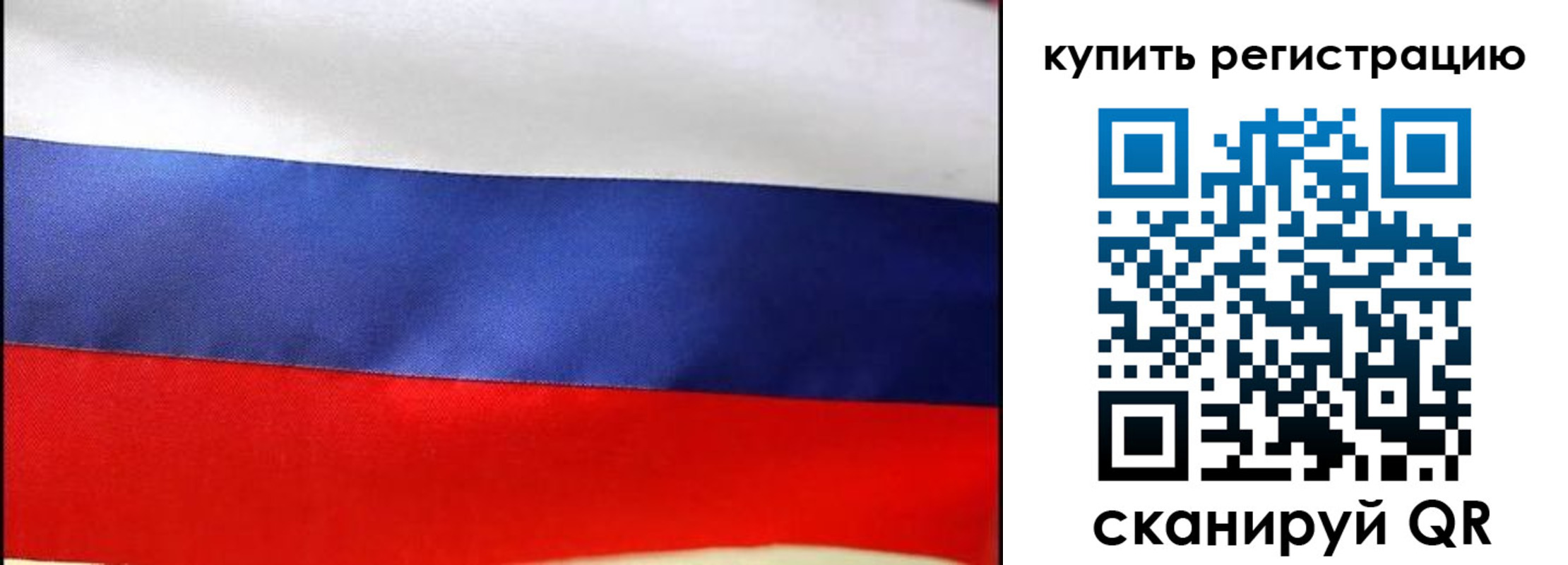 регистрация в Удмуртии