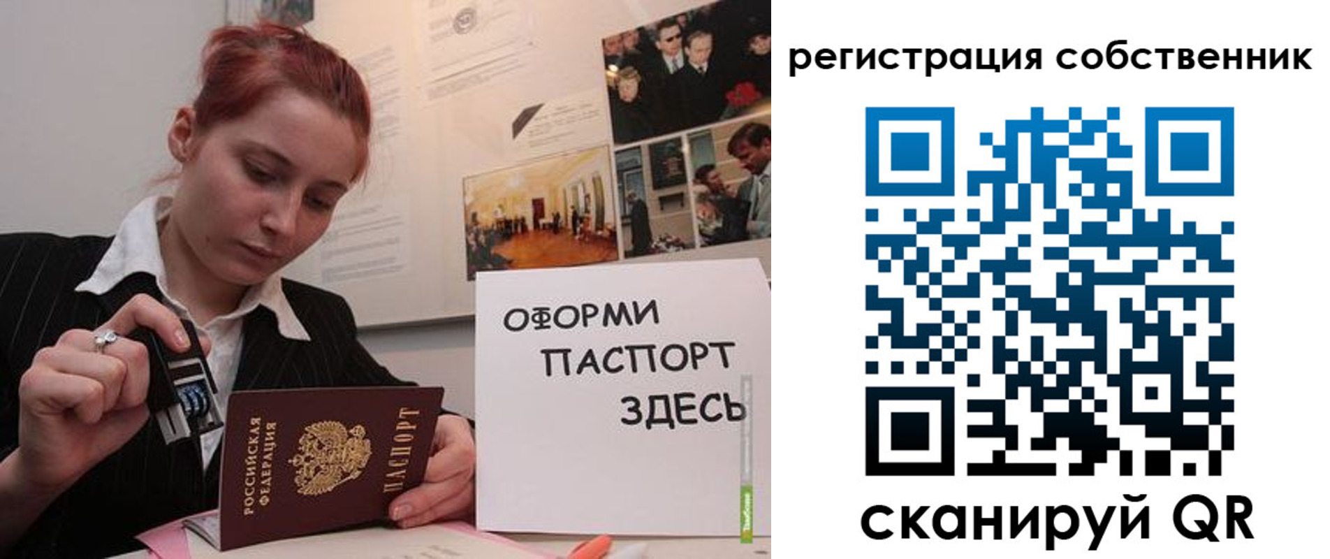 регистрация в Удмуртии