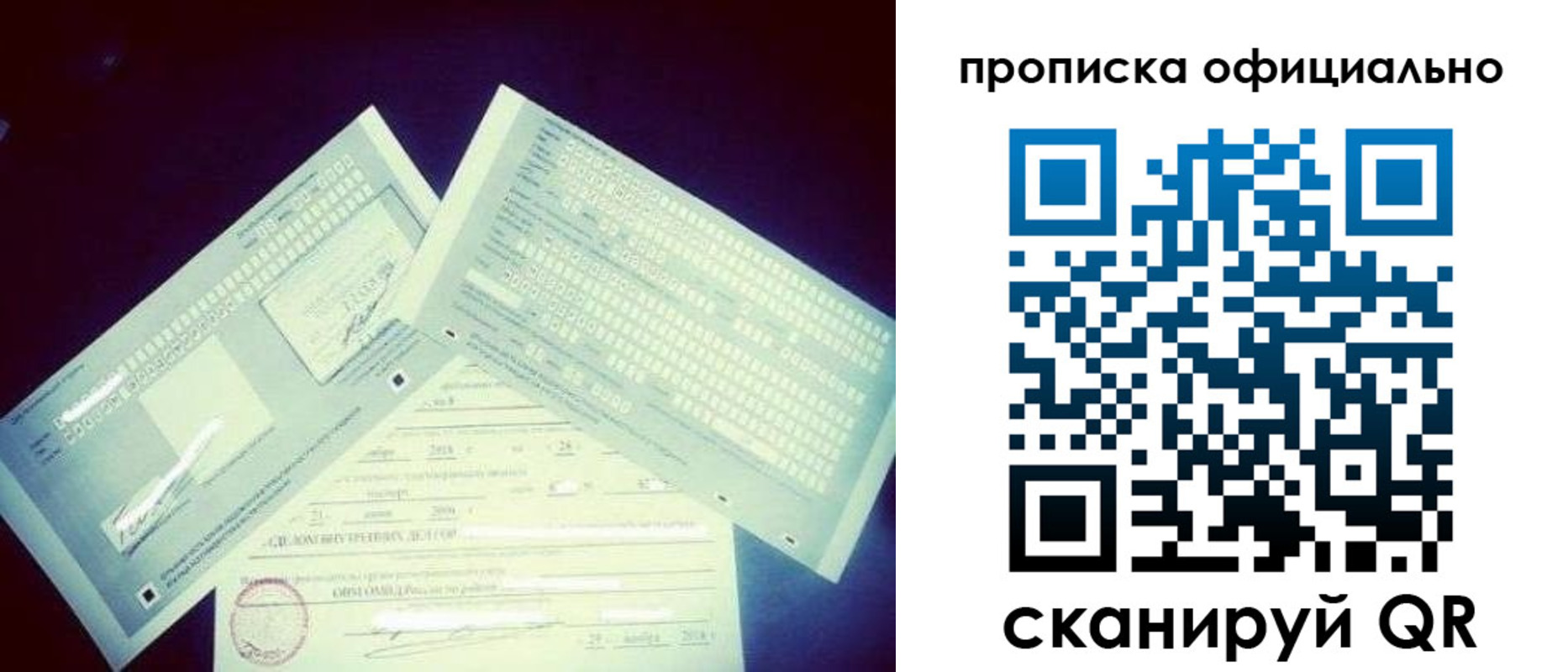 прописка для кредита в Удмуртии