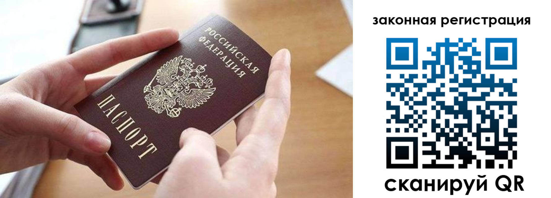 прописка для школы в Удмуртии
