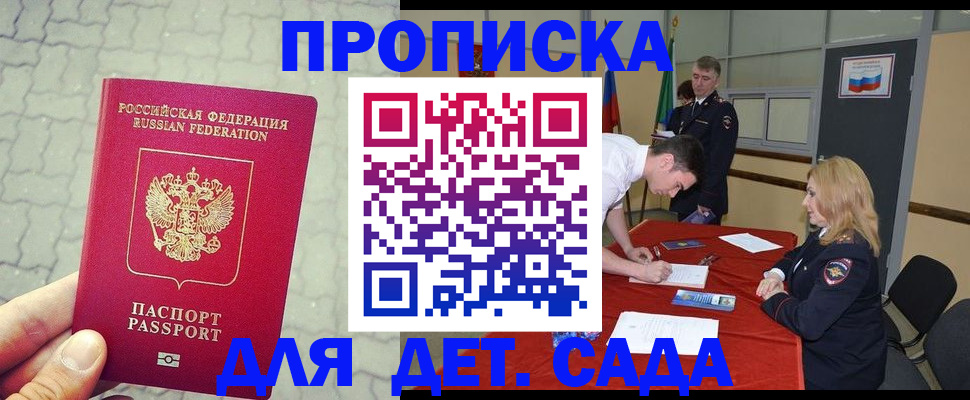 прописка от собственника в Удмуртии
