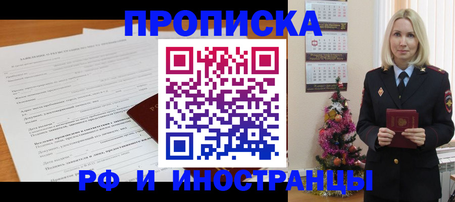 прописка поиск в Удмуртии